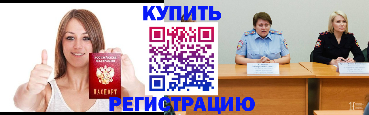 где прописаться в Кропоткине
