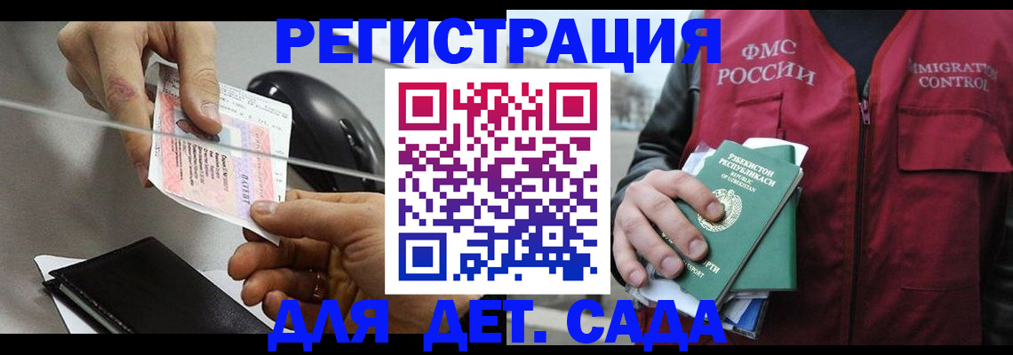 прописка поиск в Кропоткине